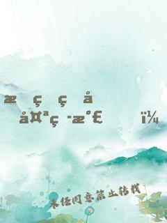 我的王國太爭氣，能自動升級